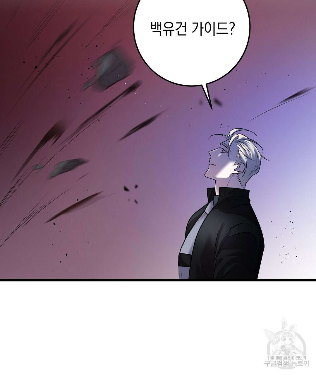 프로푼디스 31화 94