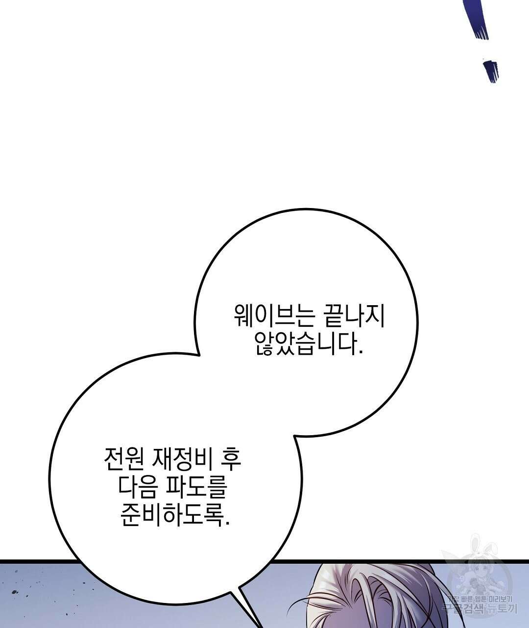 프로푼디스 31화 116