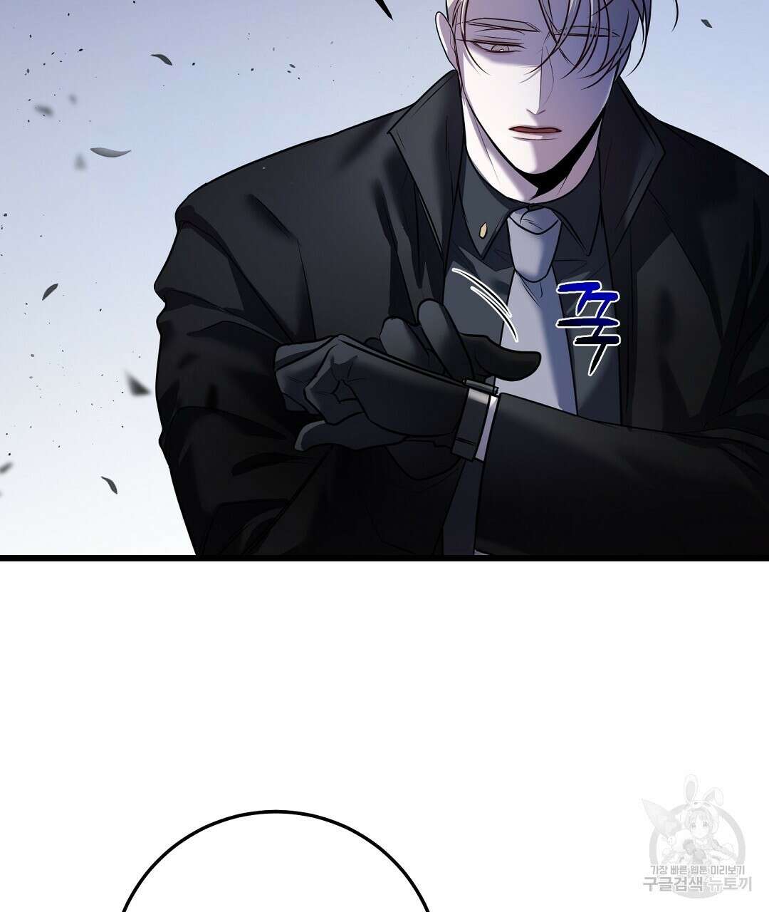 프로푼디스 31화 117
