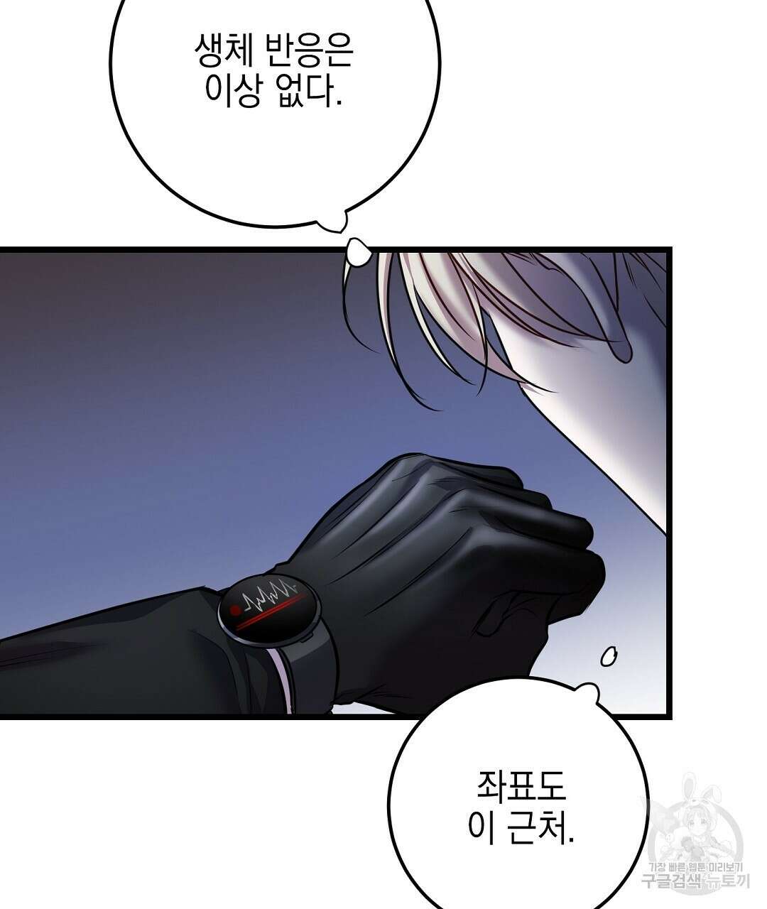 프로푼디스 31화 118