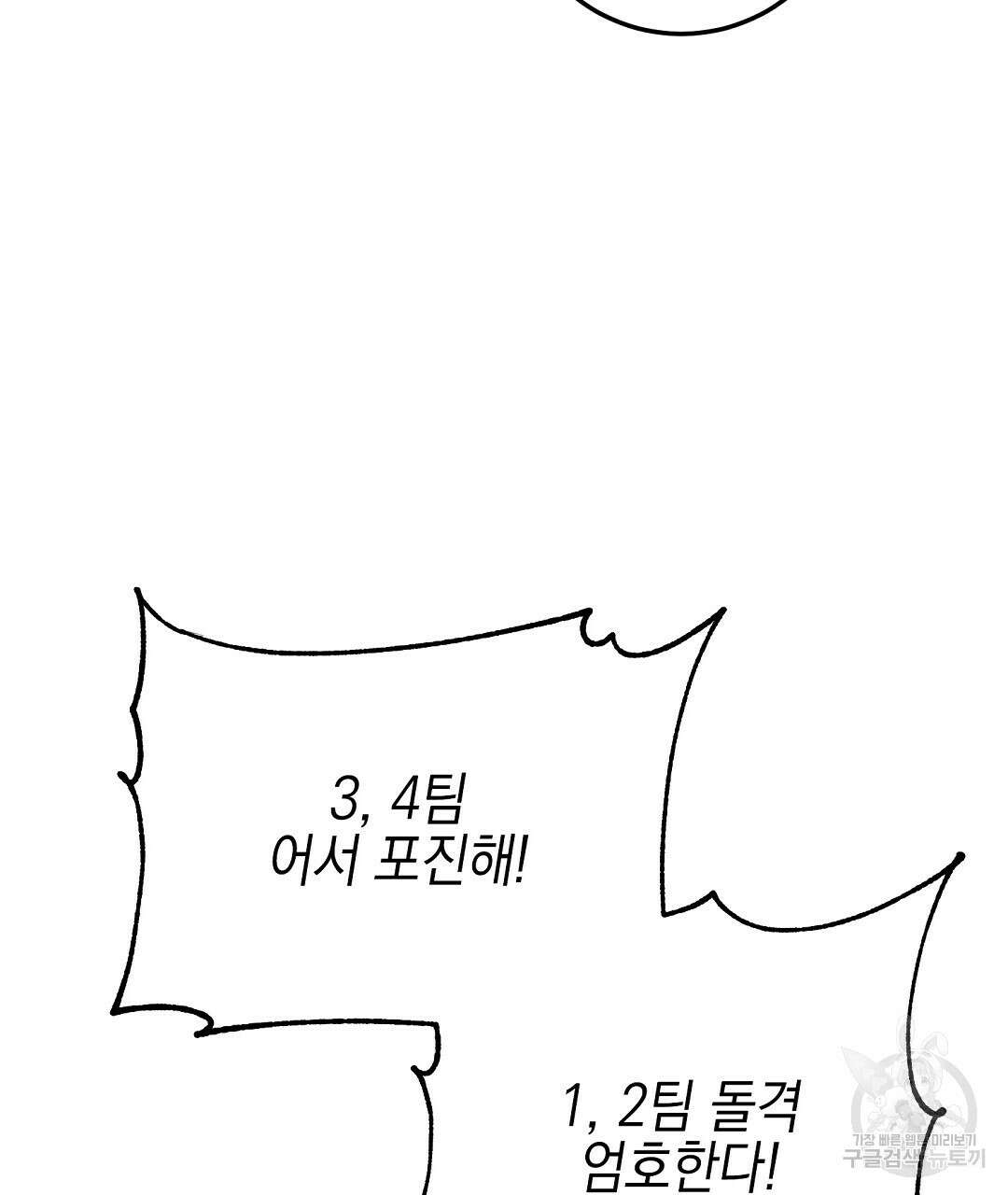 프로푼디스 31화 119