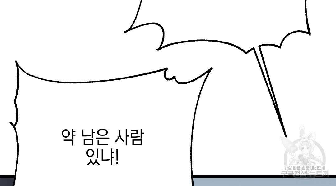 프로푼디스 31화 120