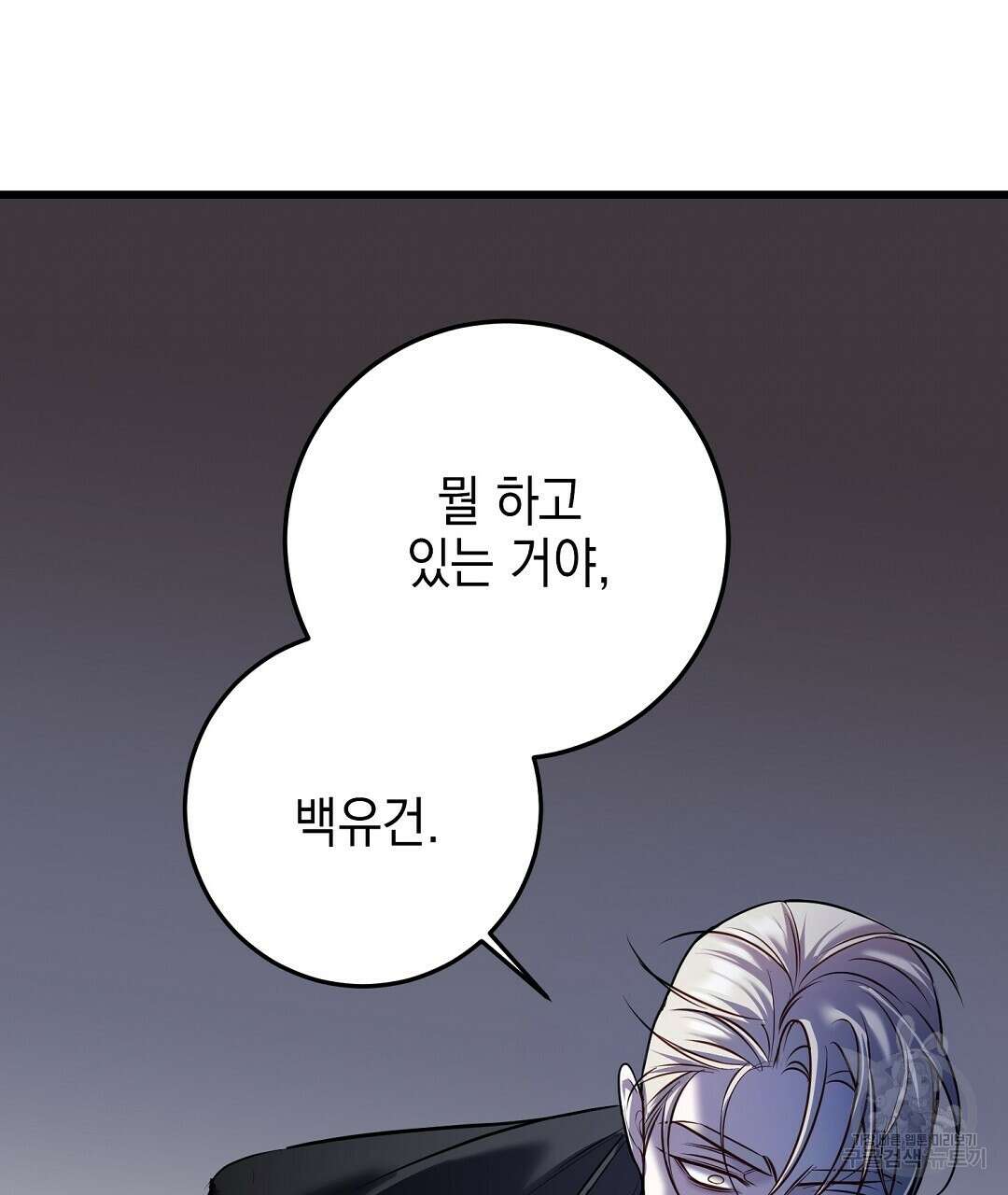 프로푼디스 31화 122