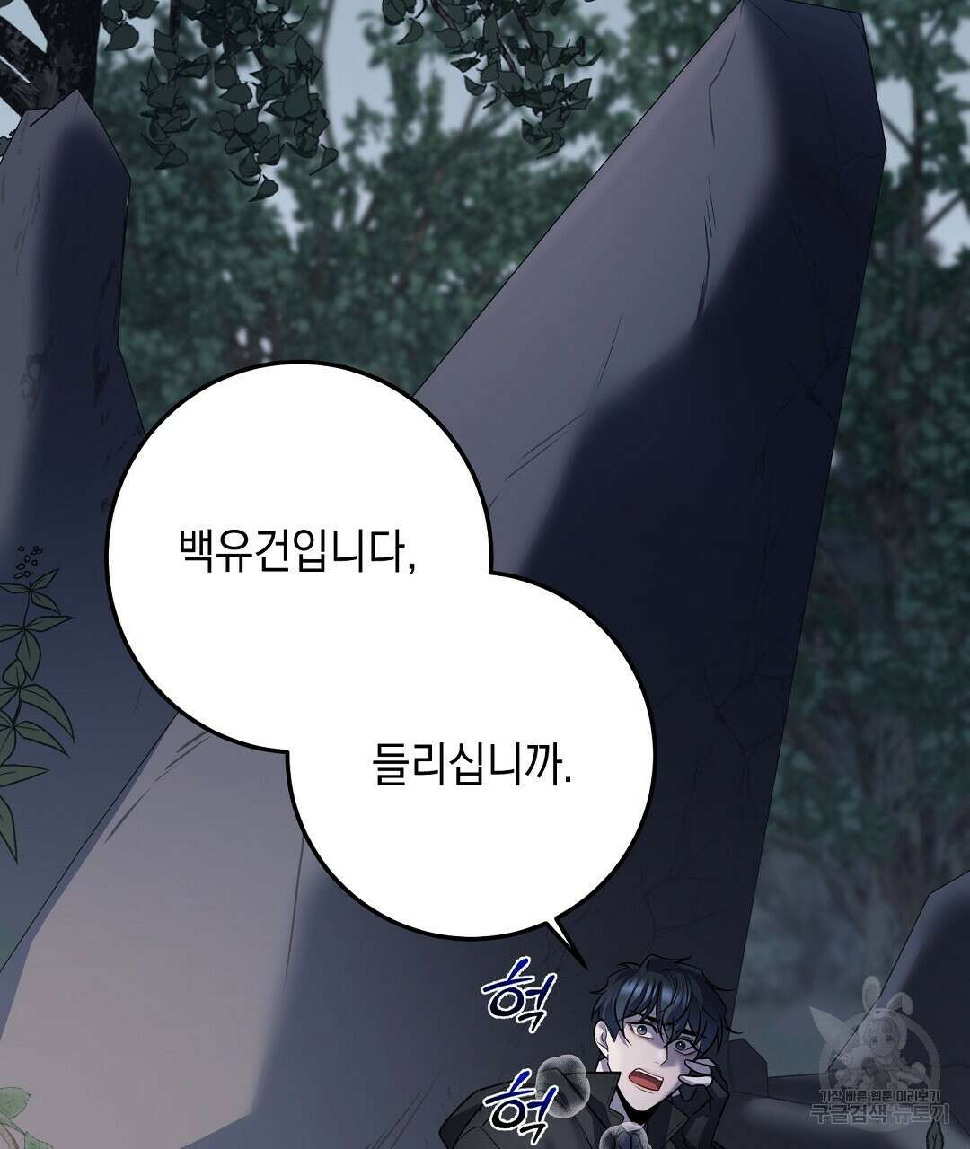 프로푼디스 31화 128