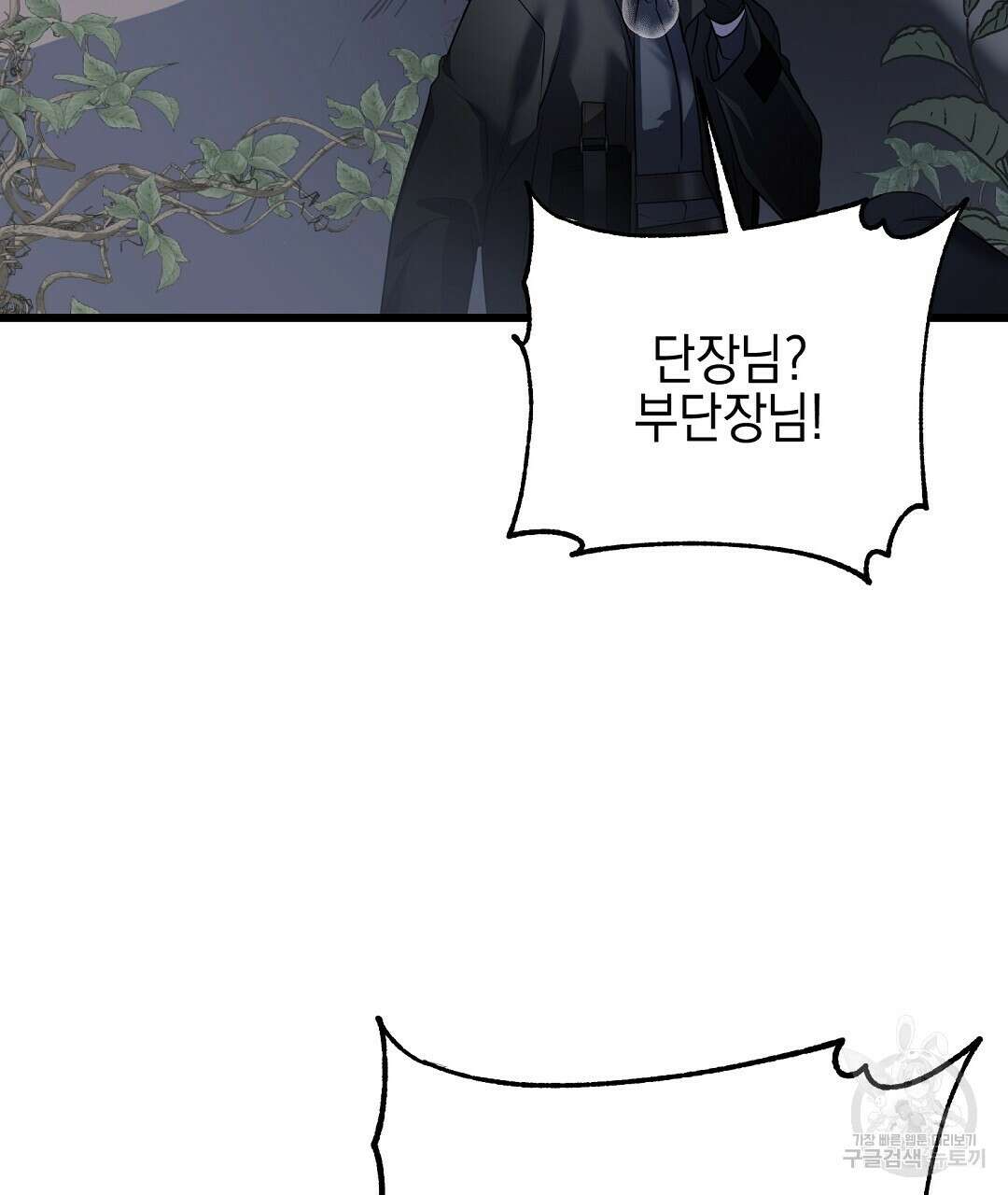 프로푼디스 31화 129