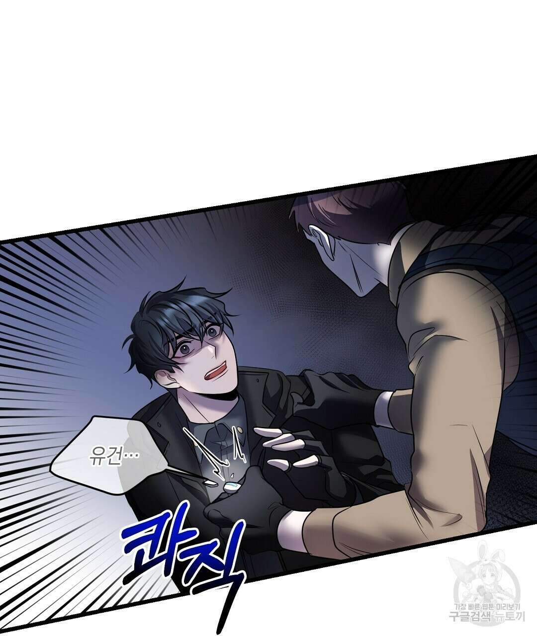 프로푼디스 31화 131