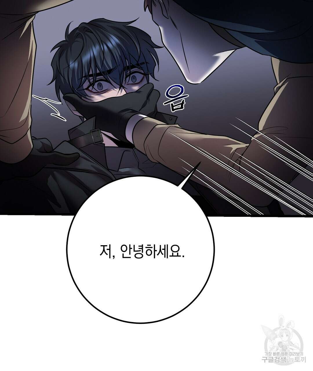 프로푼디스 31화 136
