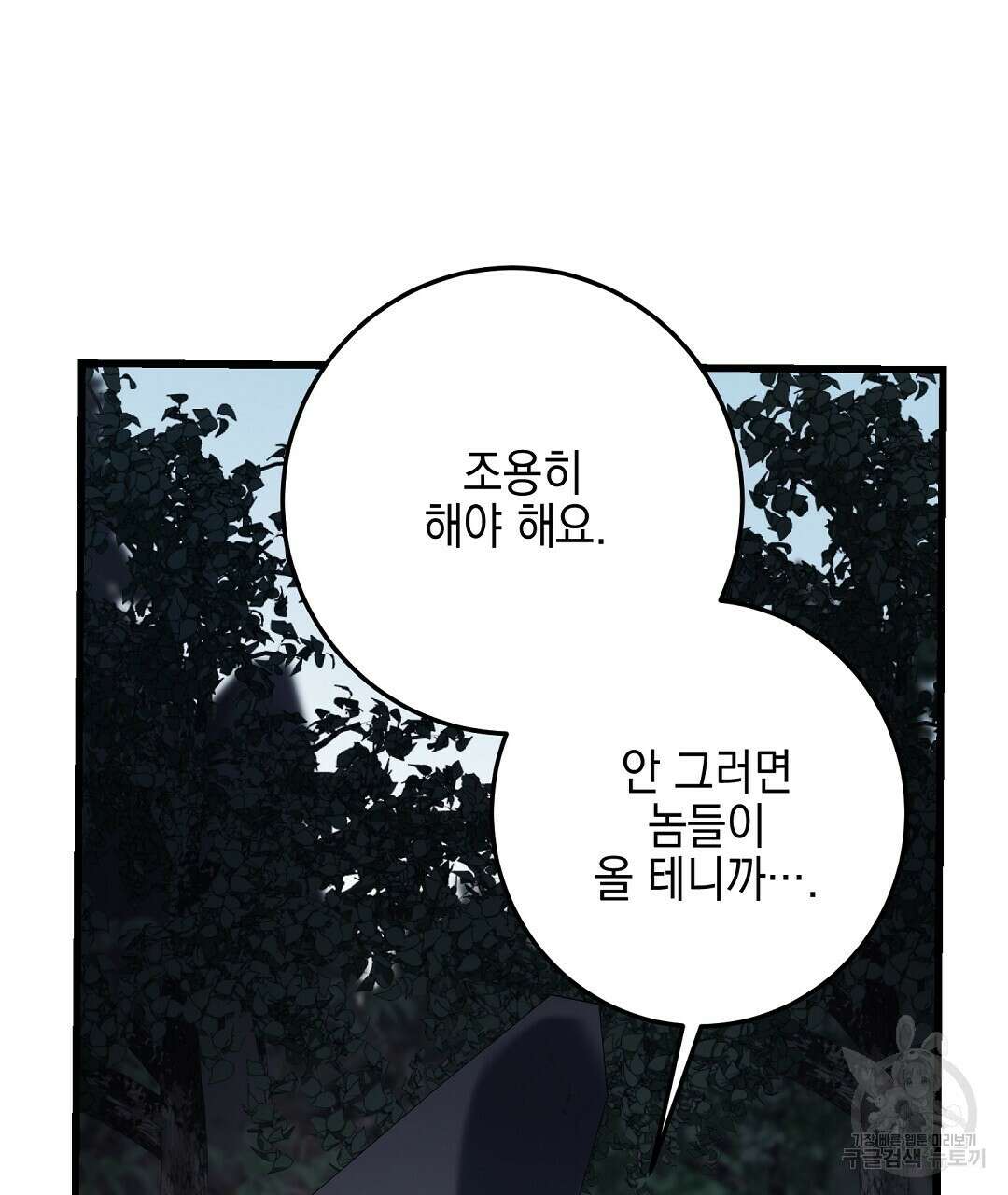 프로푼디스 31화 137