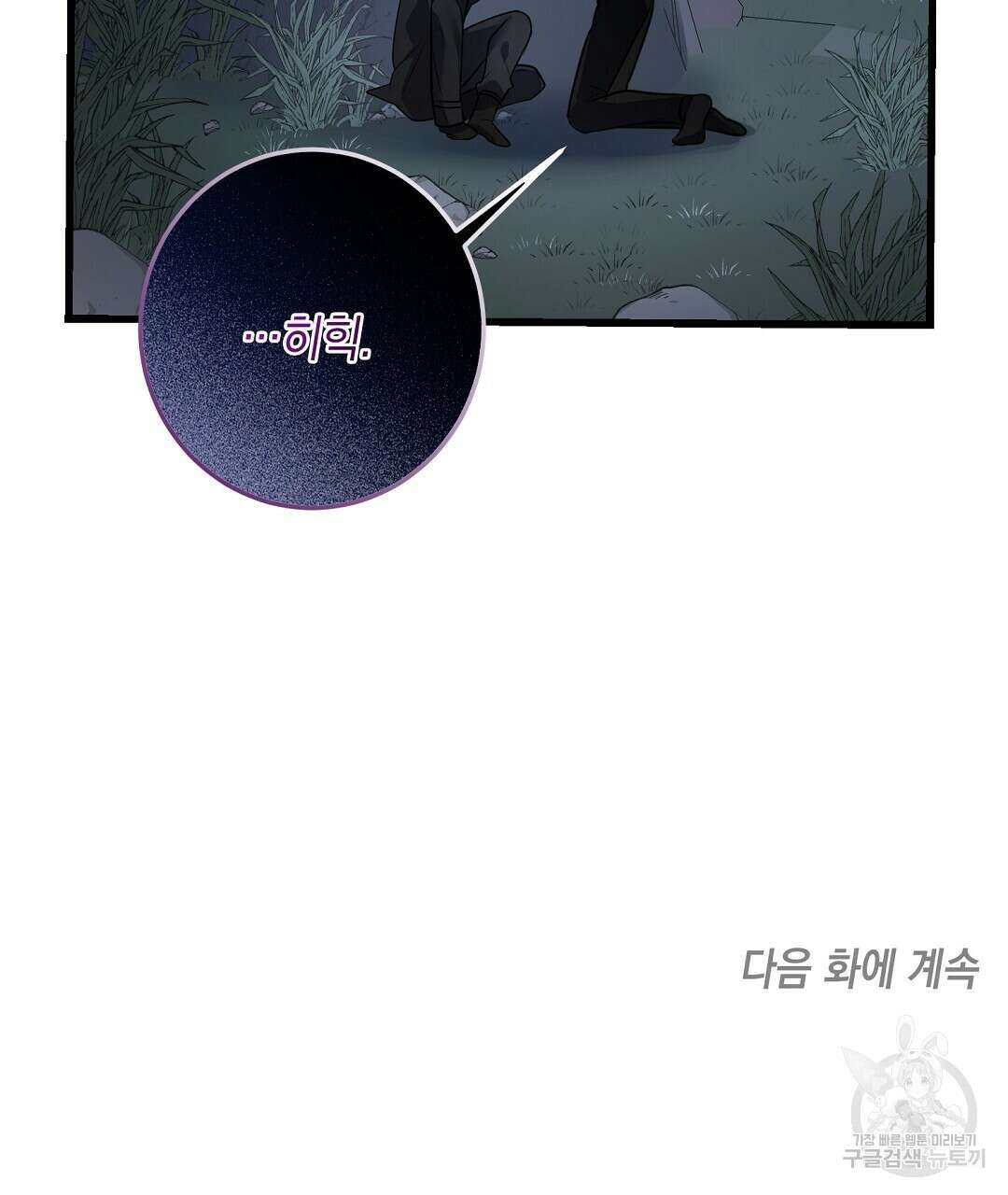 프로푼디스 31화 139