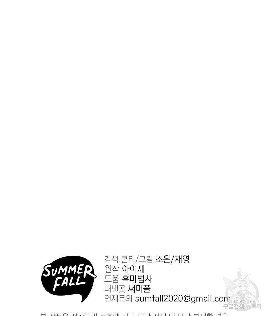 프로푼디스 31화 140