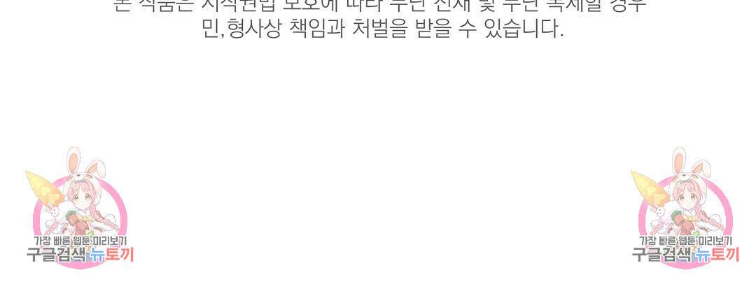 프로푼디스 31화 141