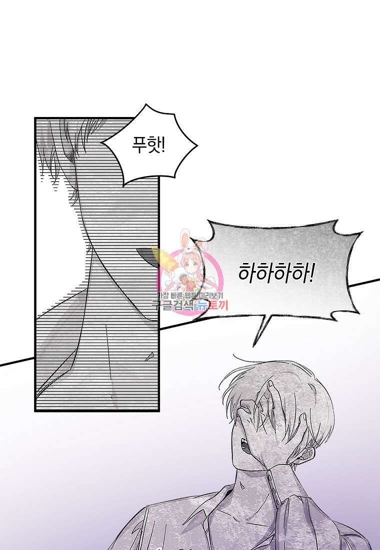 손만 잡고 잘게(카카오) 7화 1