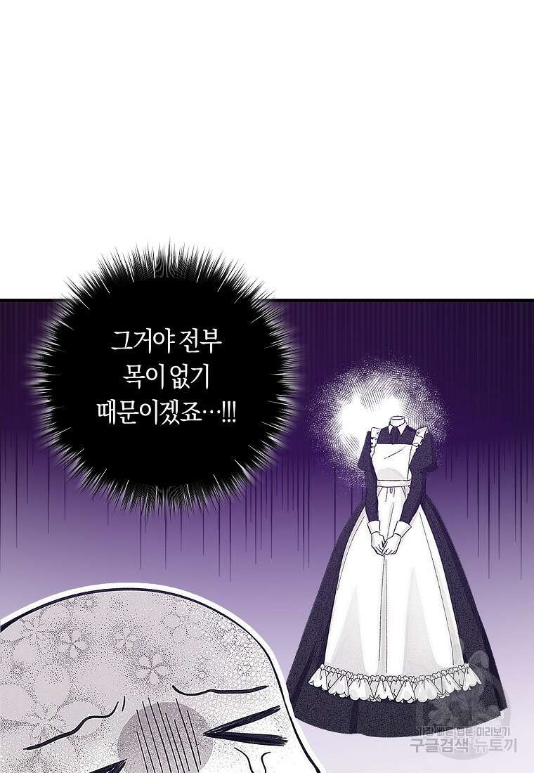 손만 잡고 잘게(카카오) 7화 4
