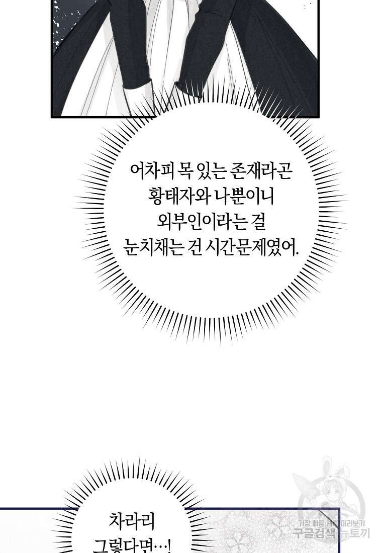 손만 잡고 잘게(카카오) 7화 15