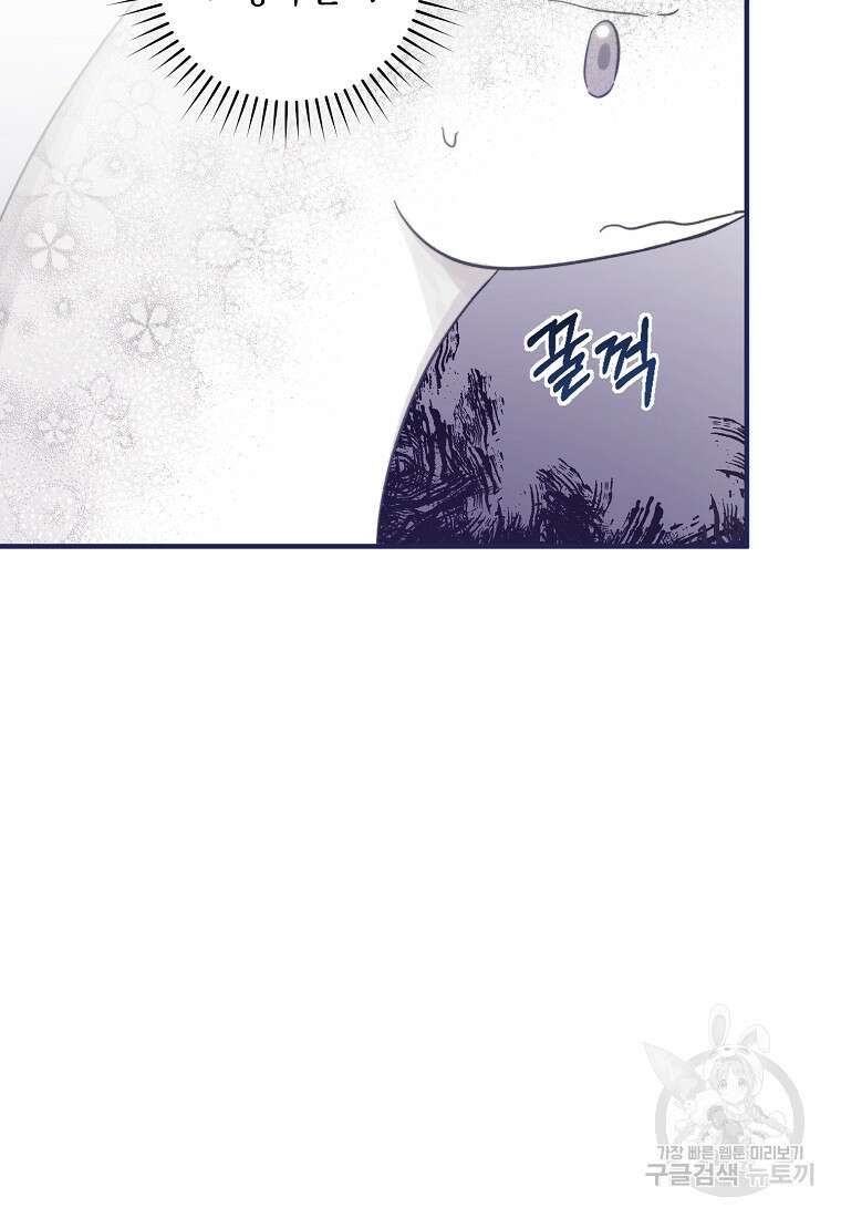 손만 잡고 잘게(카카오) 7화 16