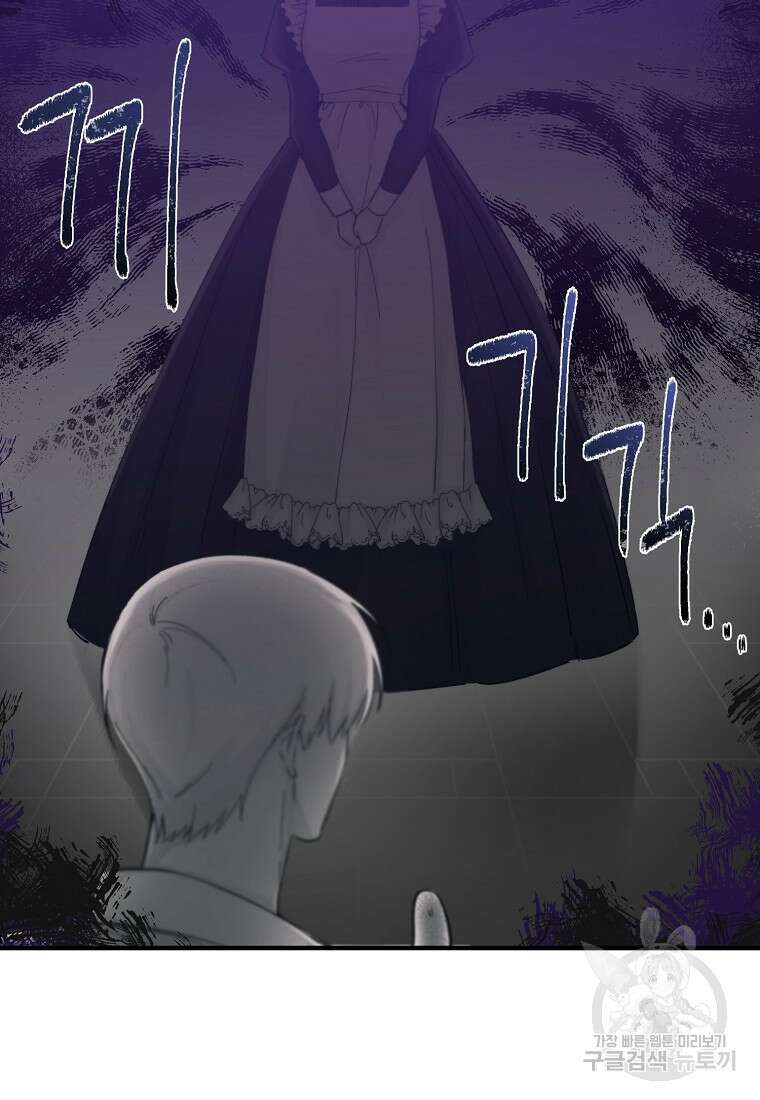 손만 잡고 잘게(카카오) 7화 24