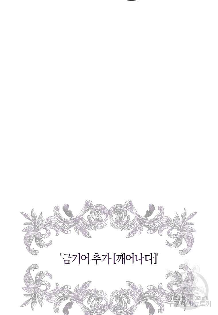 손만 잡고 잘게(카카오) 7화 29