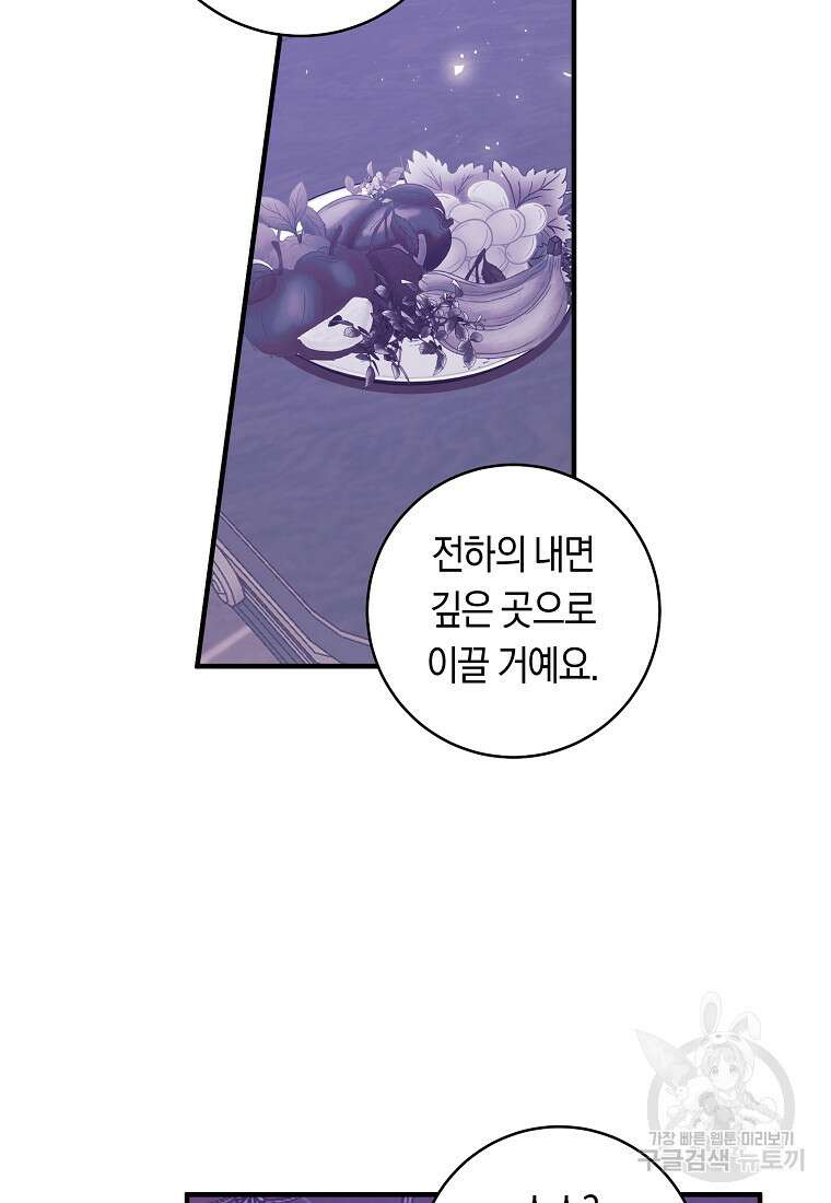 손만 잡고 잘게(카카오) 7화 43