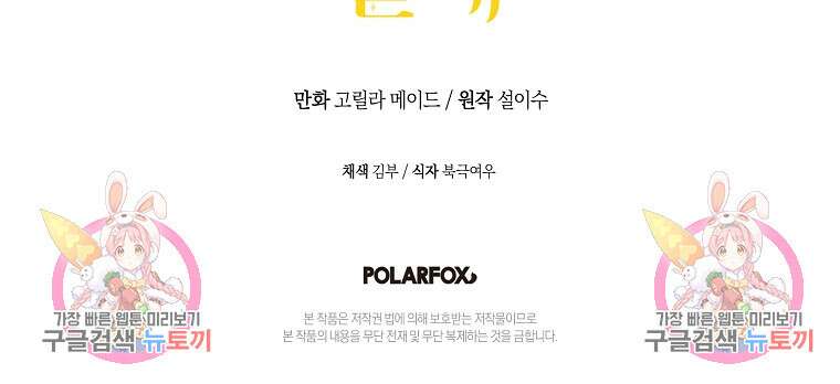 손만 잡고 잘게(카카오) 7화 79