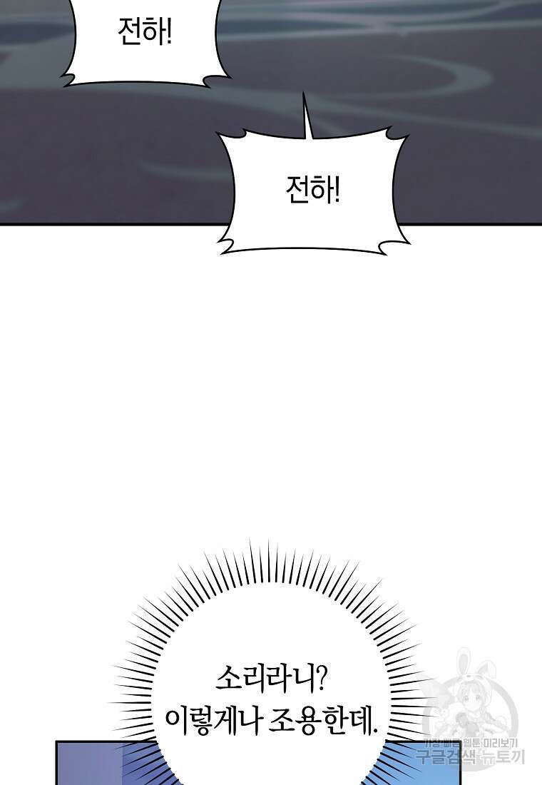 손만 잡고 잘게(카카오) 16화 3