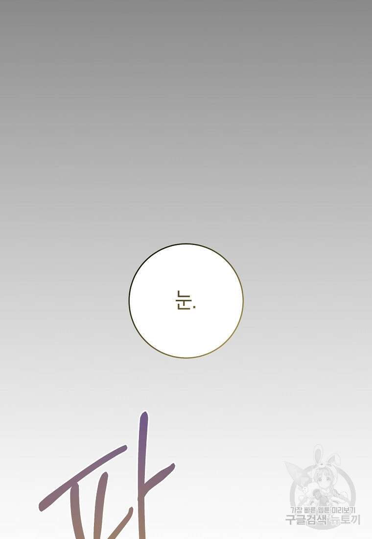손만 잡고 잘게(카카오) 16화 10