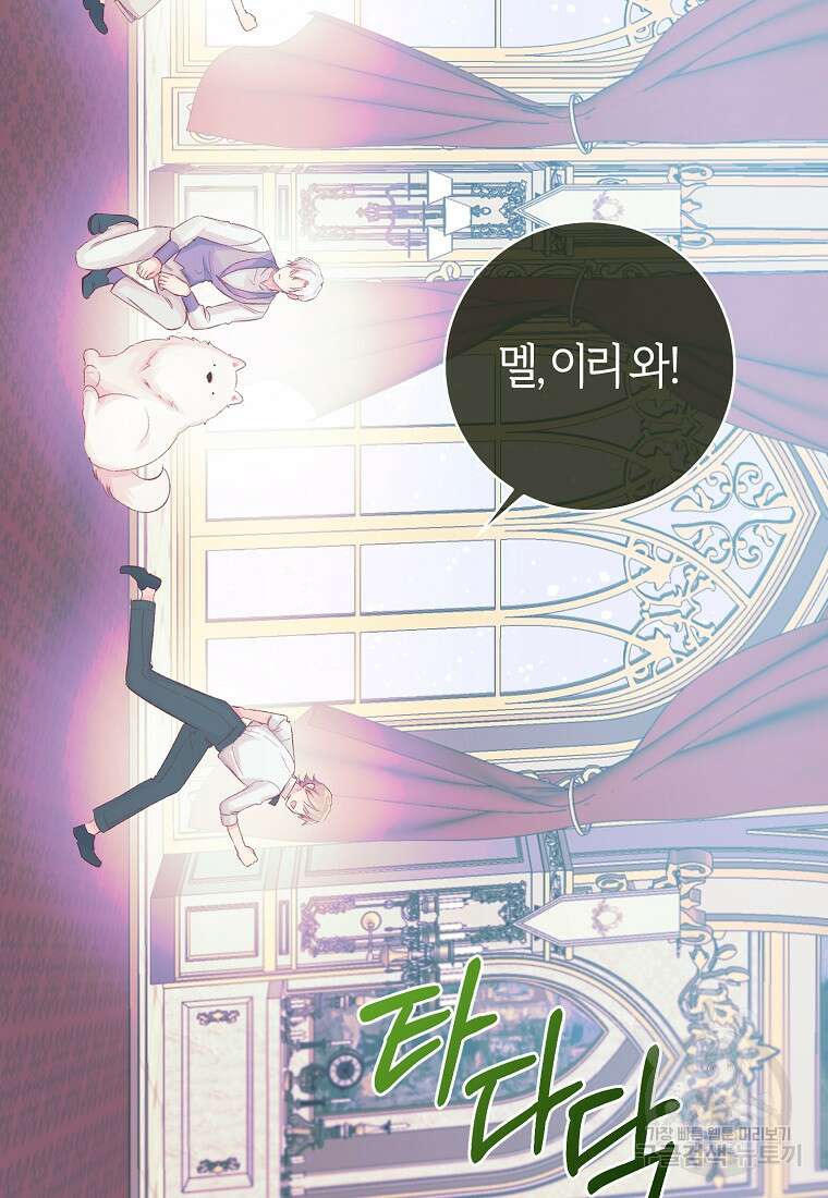 손만 잡고 잘게(카카오) 16화 14