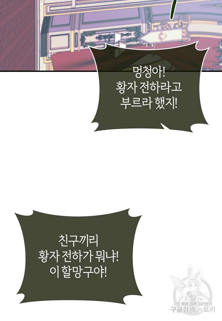 손만 잡고 잘게(카카오) 16화 15