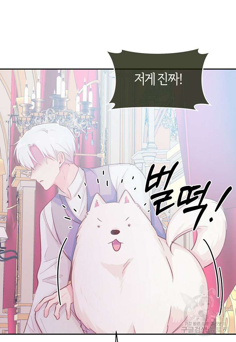손만 잡고 잘게(카카오) 16화 16