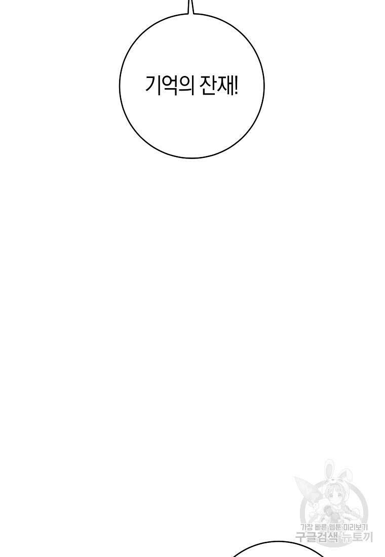손만 잡고 잘게(카카오) 16화 17