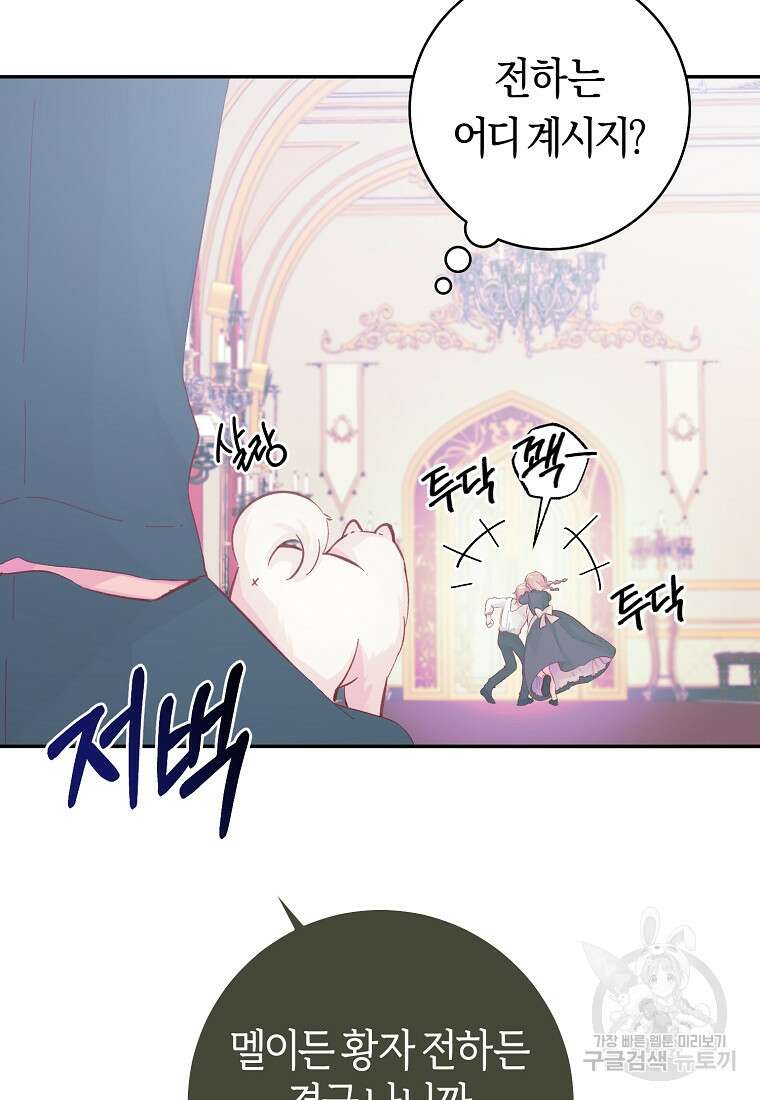 손만 잡고 잘게(카카오) 16화 18