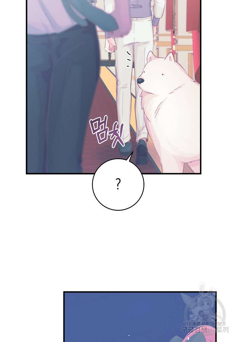 손만 잡고 잘게(카카오) 16화 34