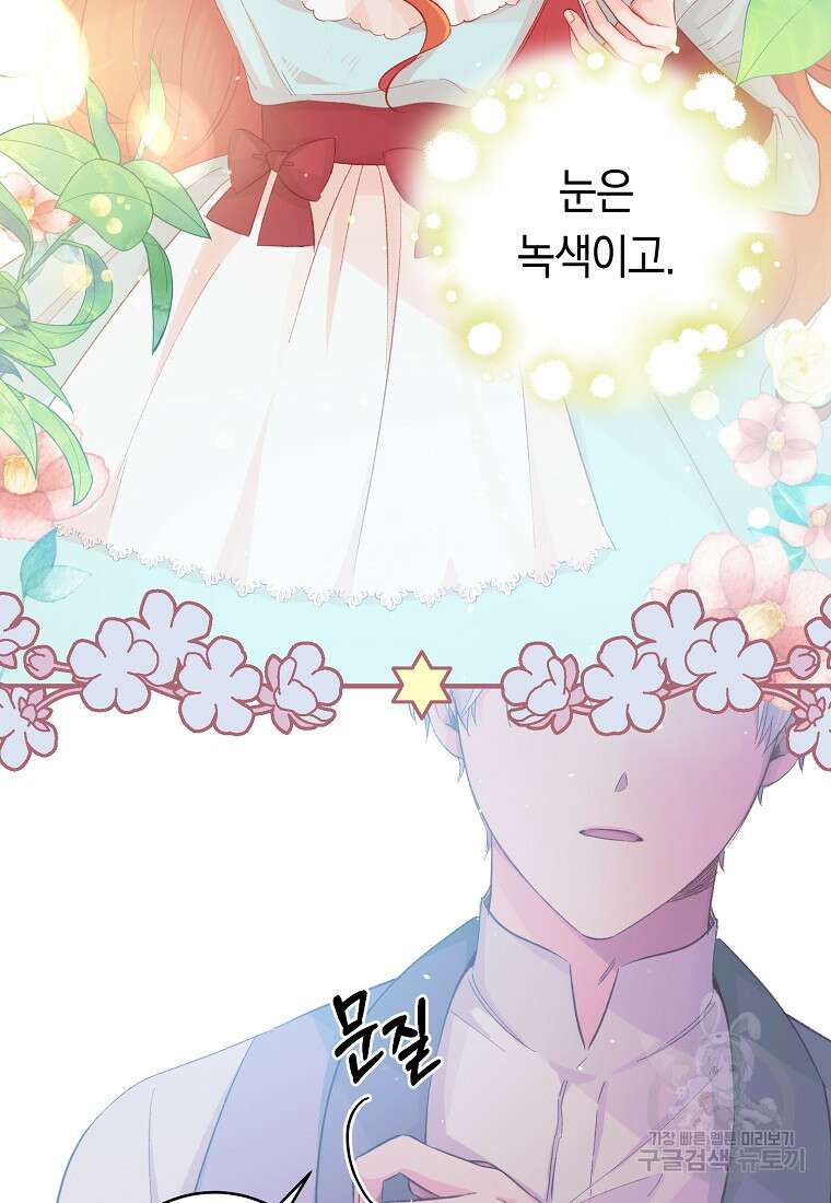 손만 잡고 잘게(카카오) 16화 53