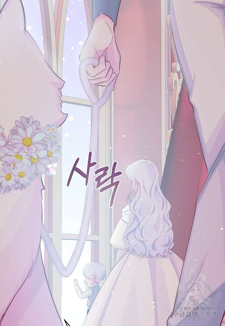 손만 잡고 잘게(카카오) 16화 71