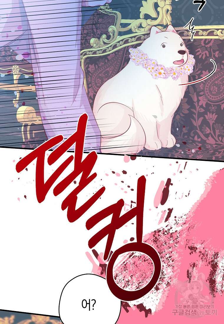 손만 잡고 잘게(카카오) 16화 107