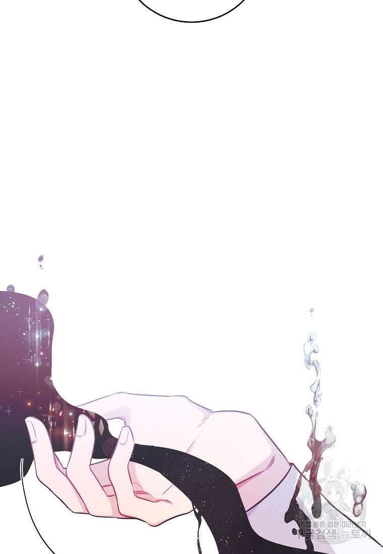 손만 잡고 잘게(카카오) 22화 2
