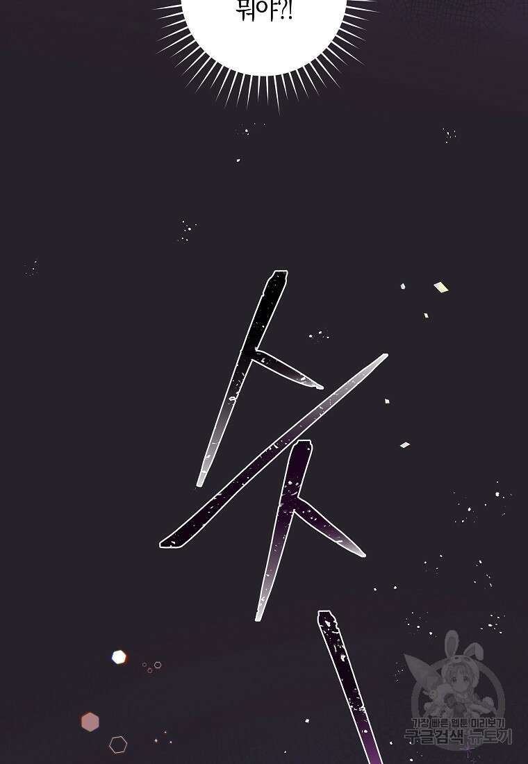 손만 잡고 잘게(카카오) 22화 5