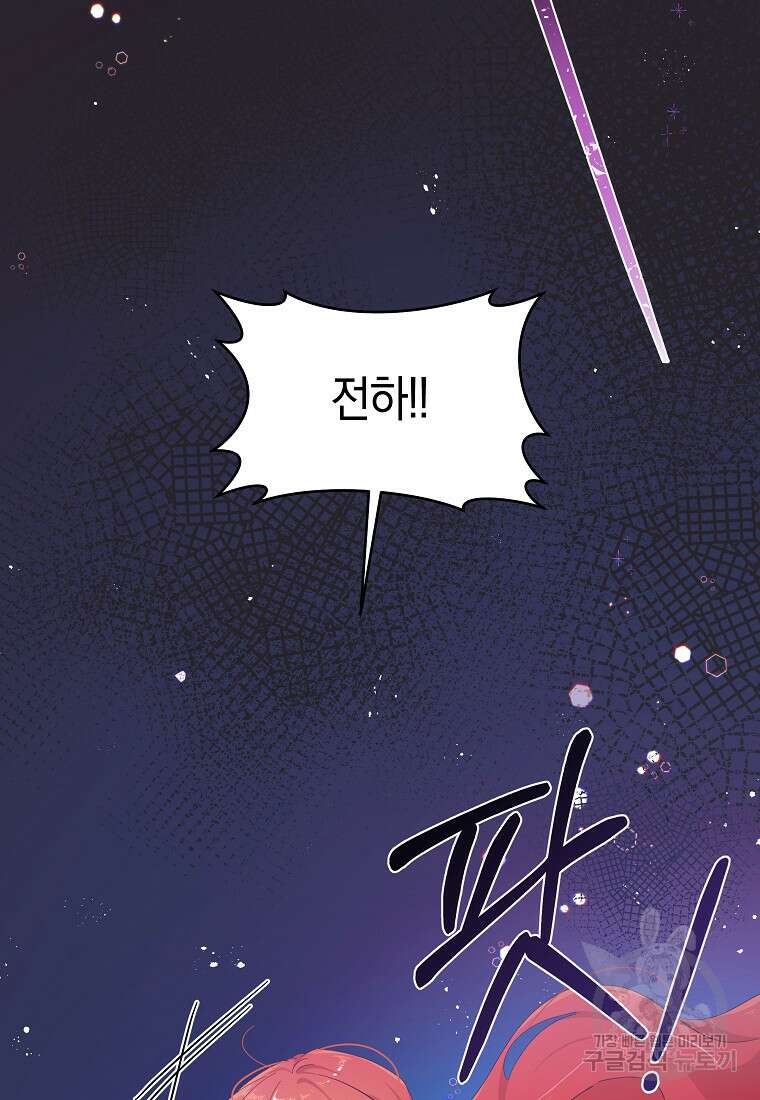 손만 잡고 잘게(카카오) 22화 6