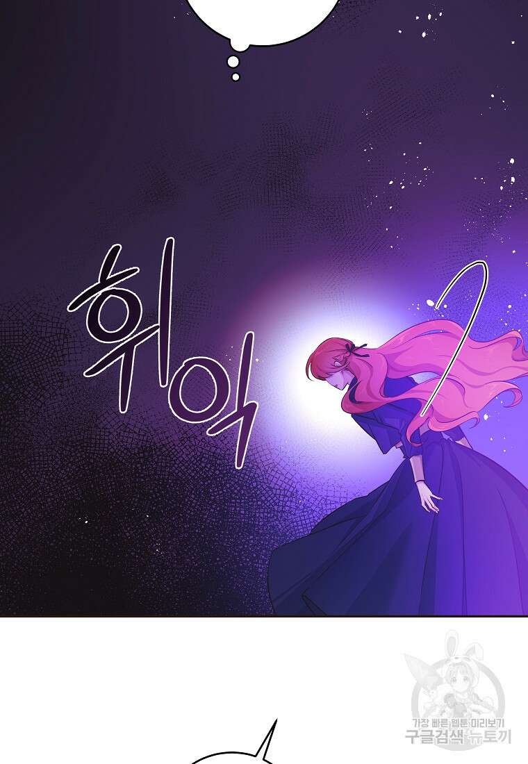 손만 잡고 잘게(카카오) 22화 11