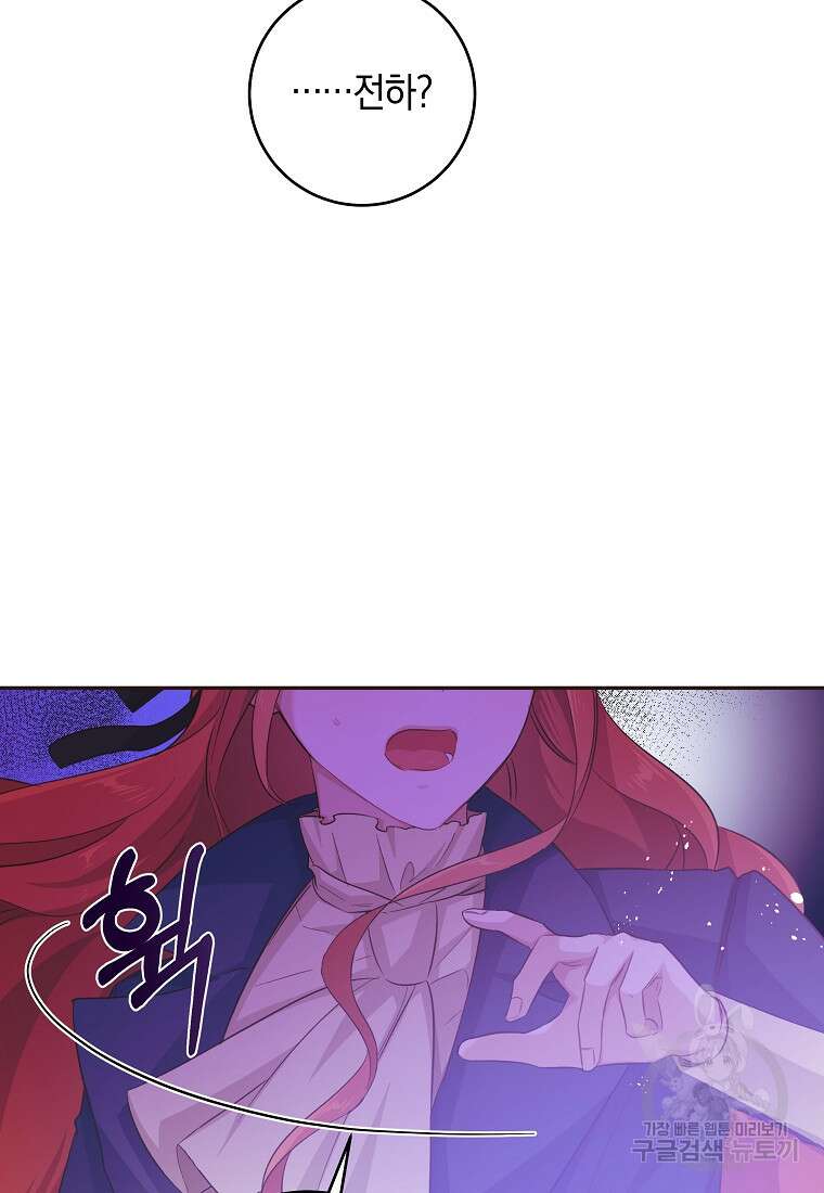 손만 잡고 잘게(카카오) 22화 12