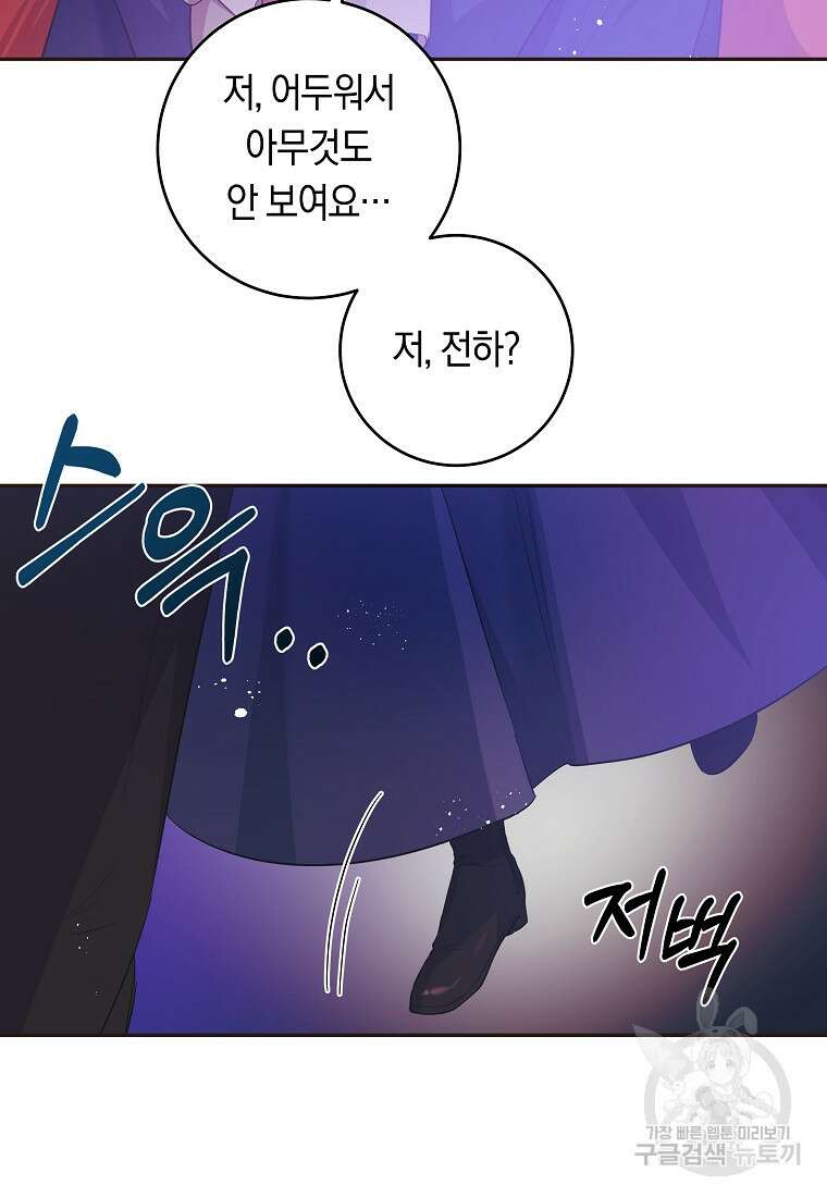 손만 잡고 잘게(카카오) 22화 13