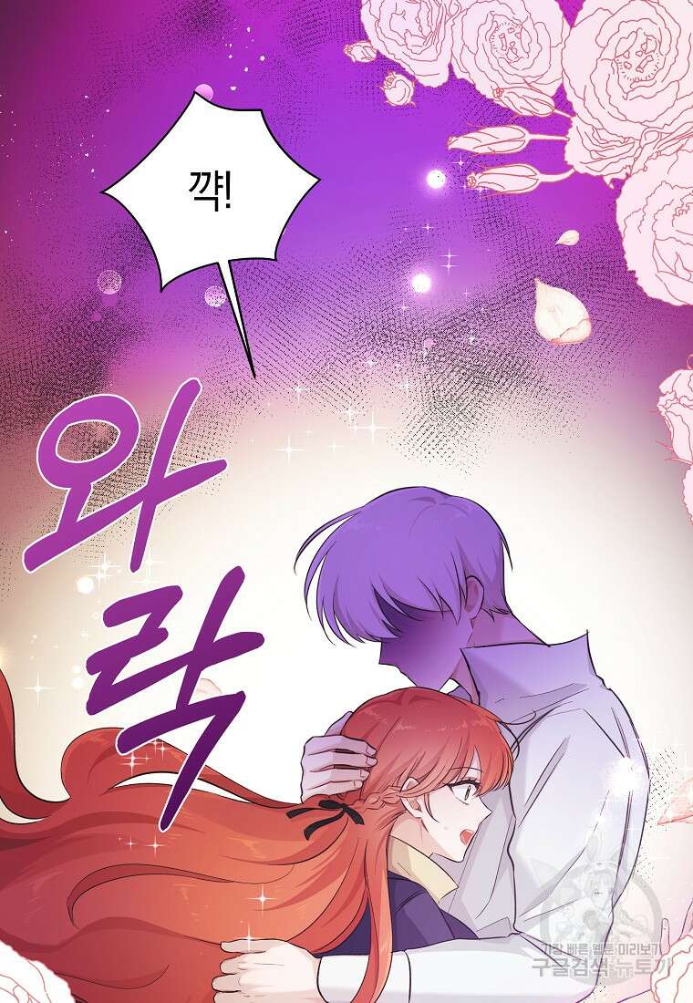 손만 잡고 잘게(카카오) 22화 15