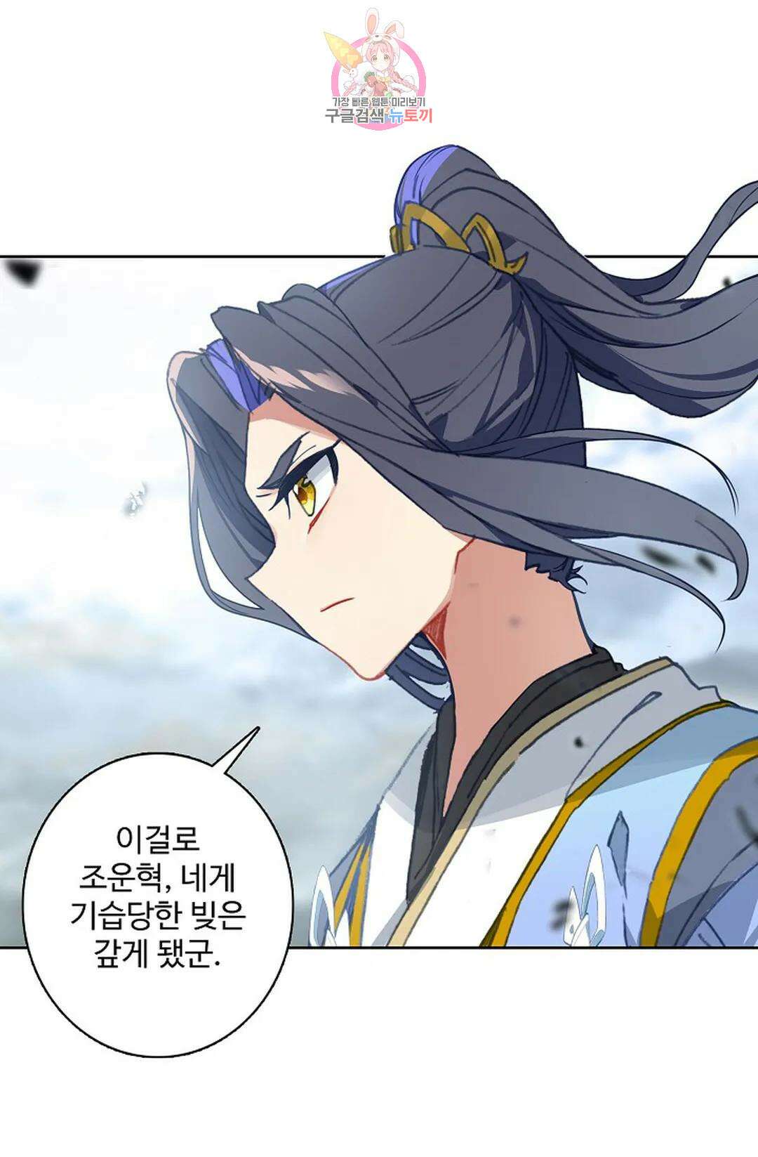 원존: 용의 비상 423화 1