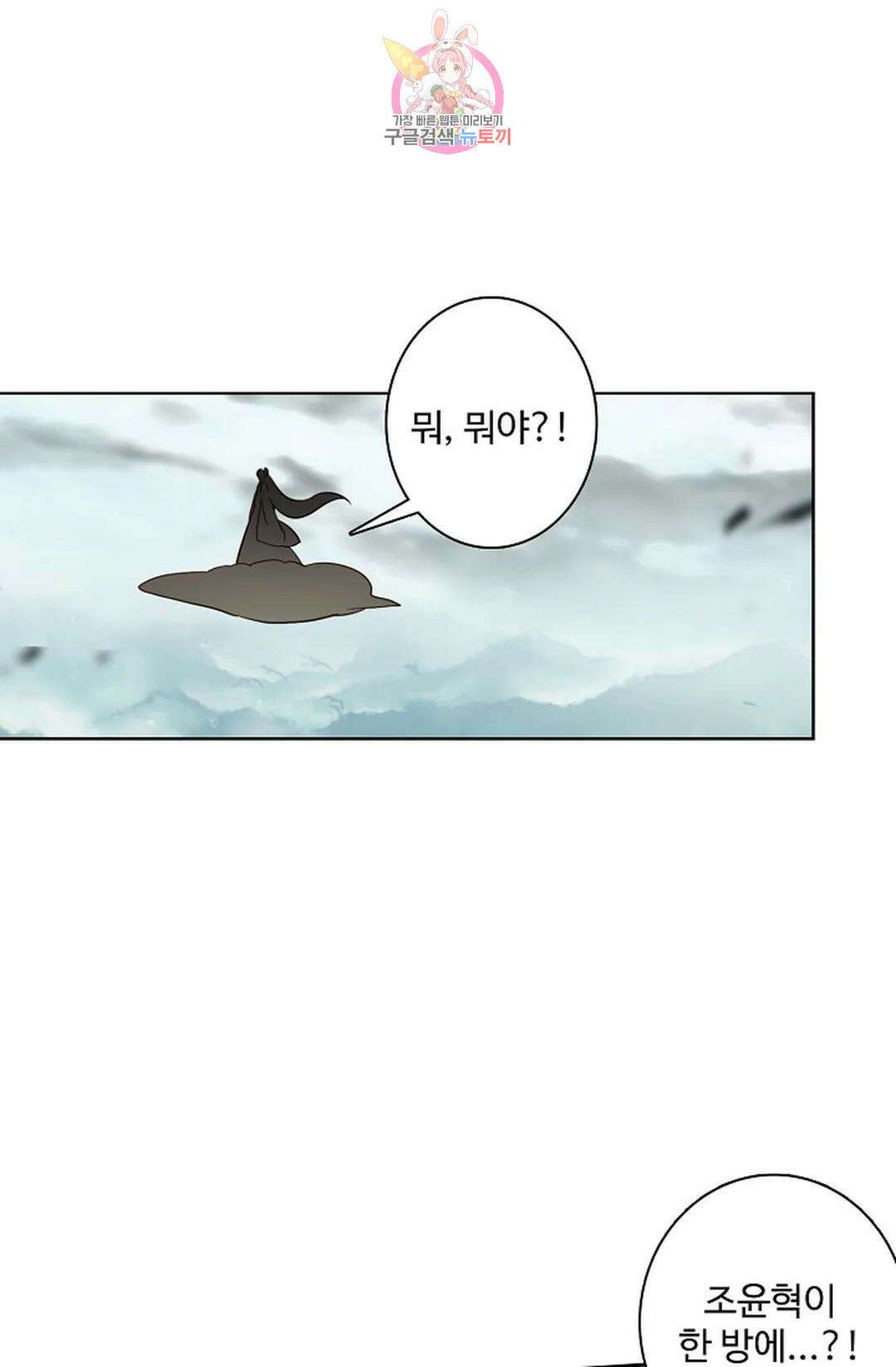 원존: 용의 비상 423화 2