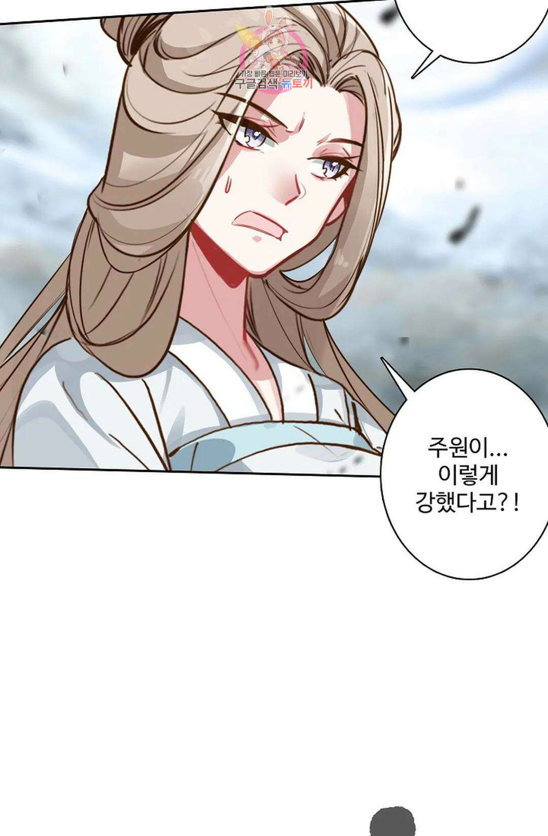 원존: 용의 비상 423화 3