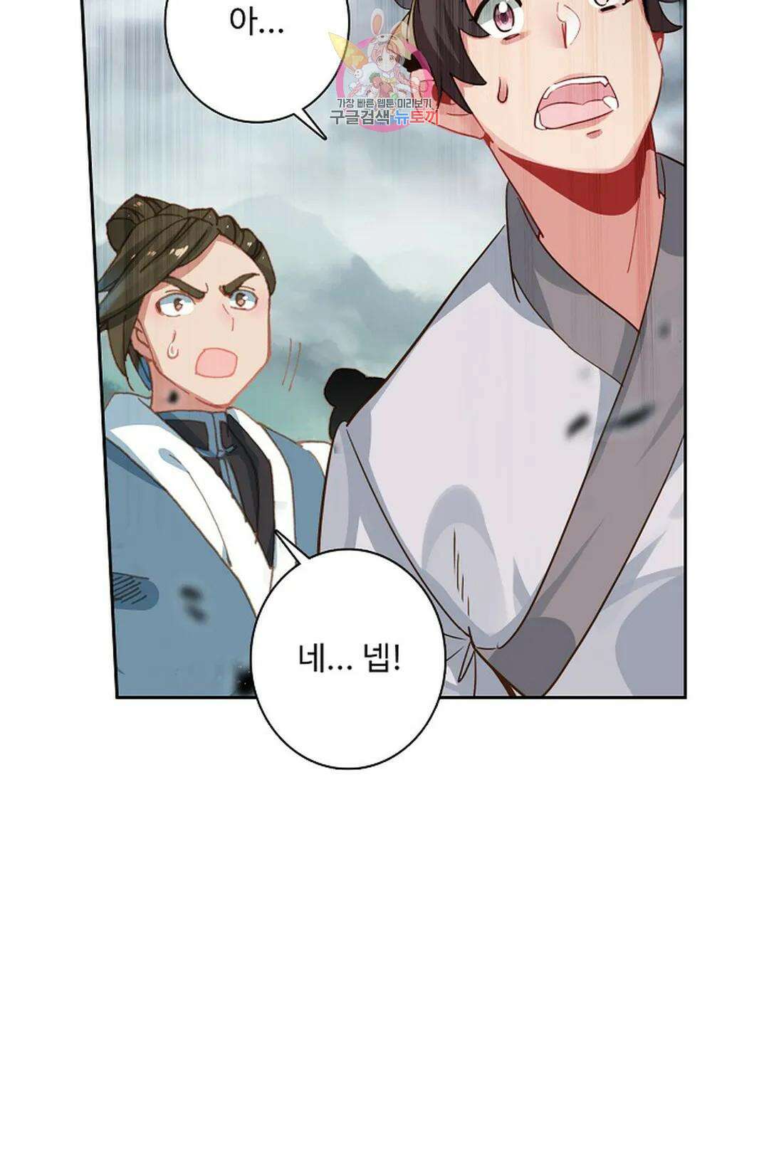 원존: 용의 비상 423화 7