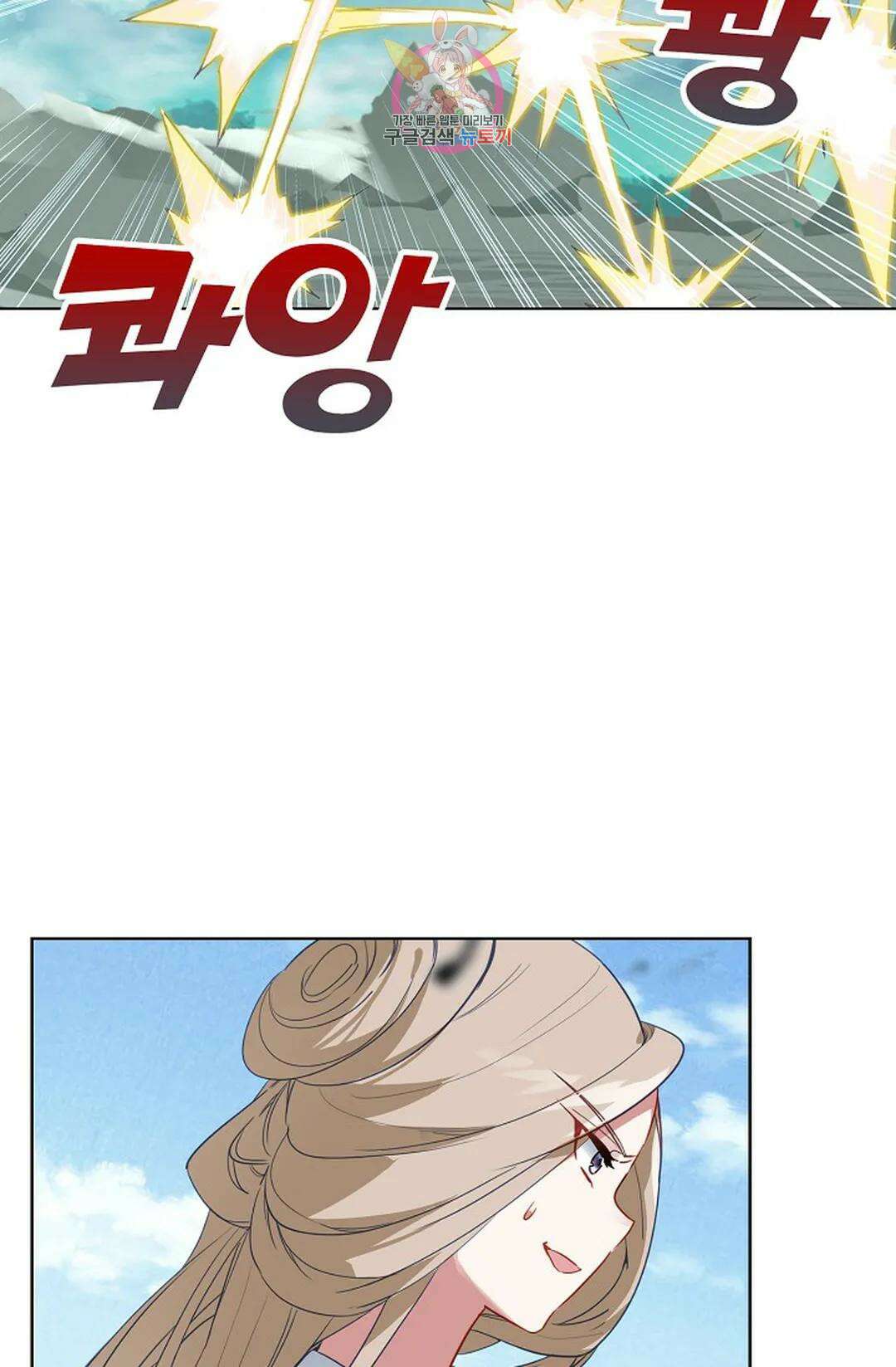 원존: 용의 비상 423화 10