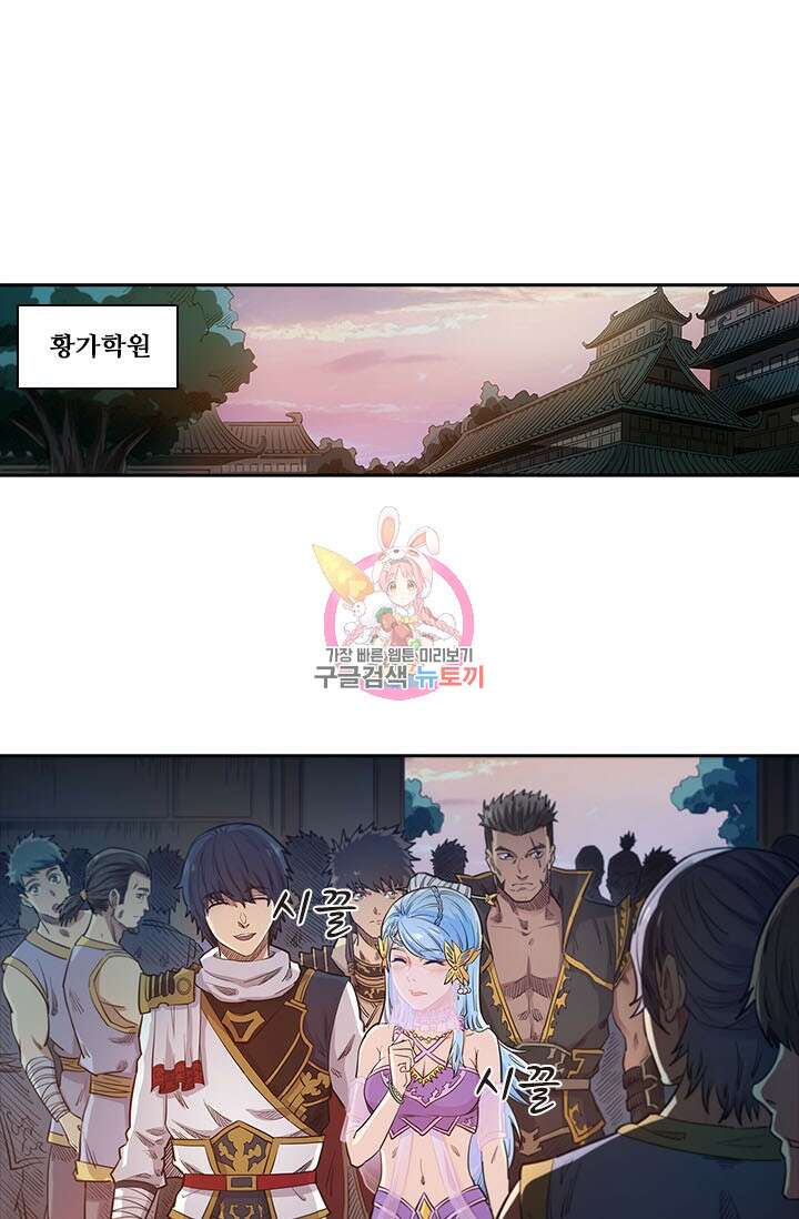 환생요마 97화 1