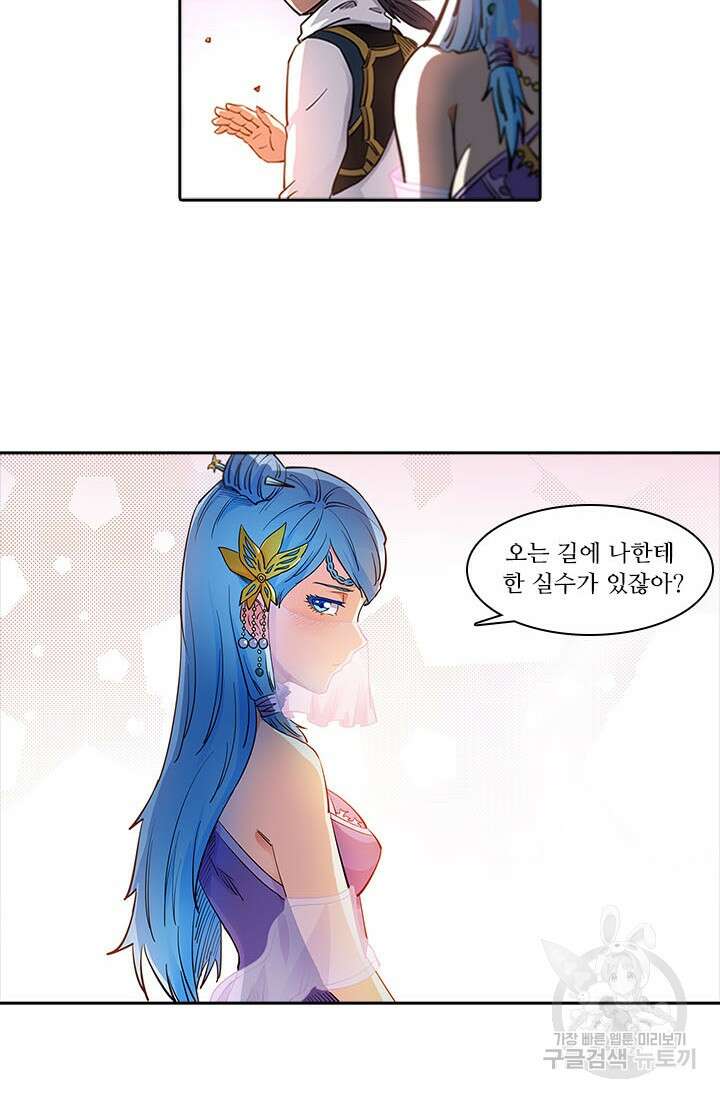 환생요마 97화 8