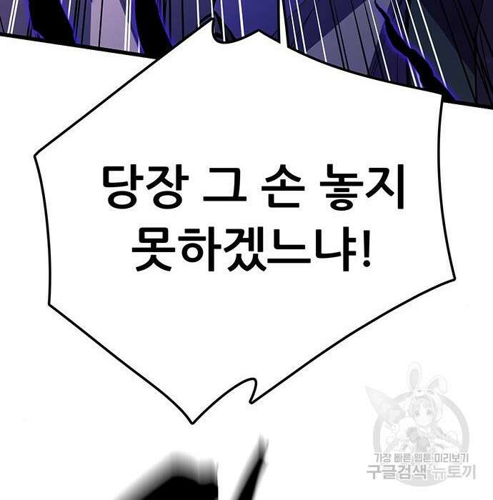 천하제일 대사형 12화 4