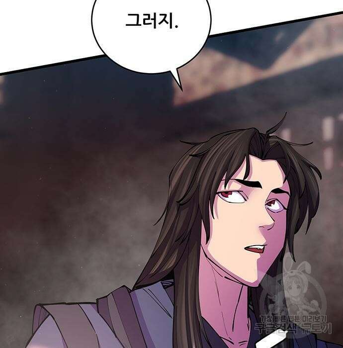 천하제일 대사형 12화 9